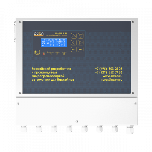 Система беcхлорной дезинфекции ионами серебра и меди Acon SilverPRO SP 30.2